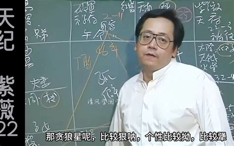 倪海厦八字|倪海厦 紫微斗数 02：星座与八字